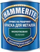 Hammerite Гладкая глянцевая (250г)  5178 - фото 5077